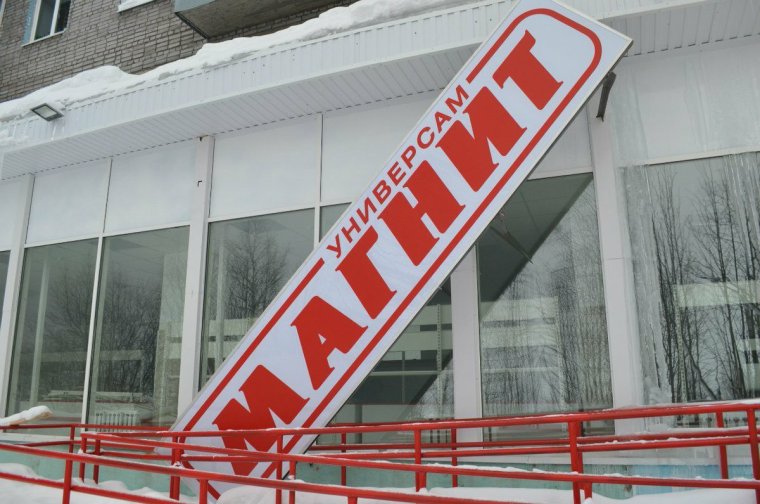 Вывеска магнит