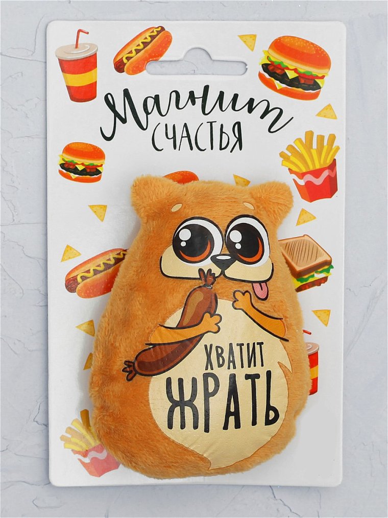 Магниты на холодильник с прикольными надписями