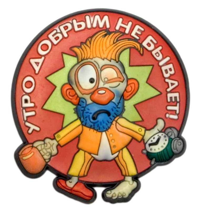 Прикольные надписи на магнитах