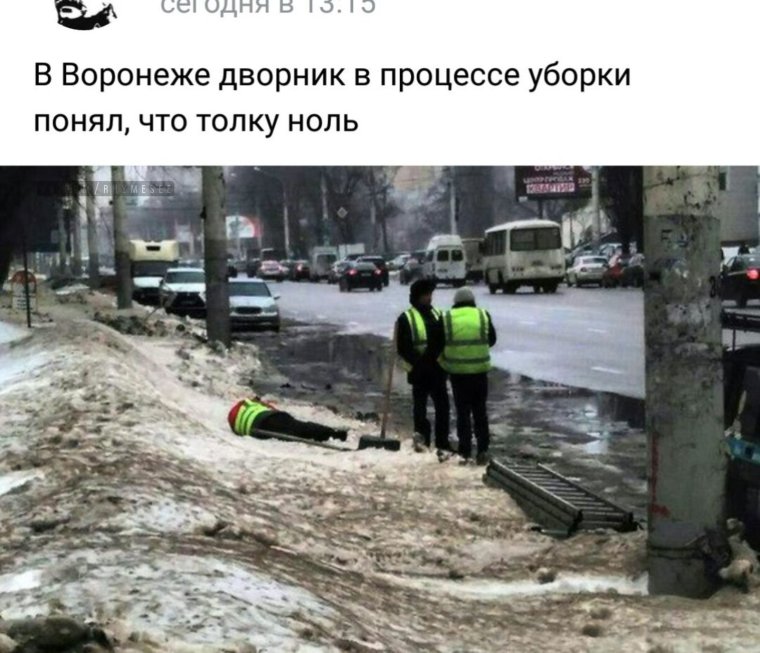 Шутки про воронежцев