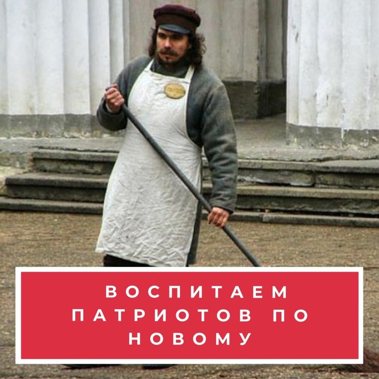 Человек на метле