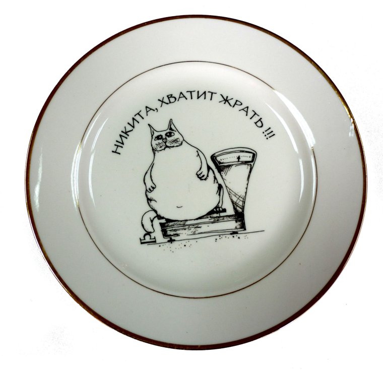 Тарелка рисунок