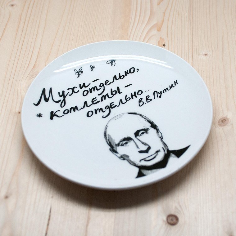 Прикольные надписи на тарелках