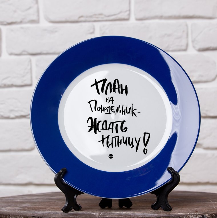 Тарелки с принтами
