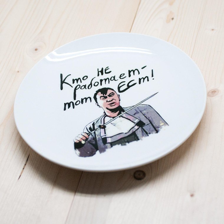 Тарелки с надписями