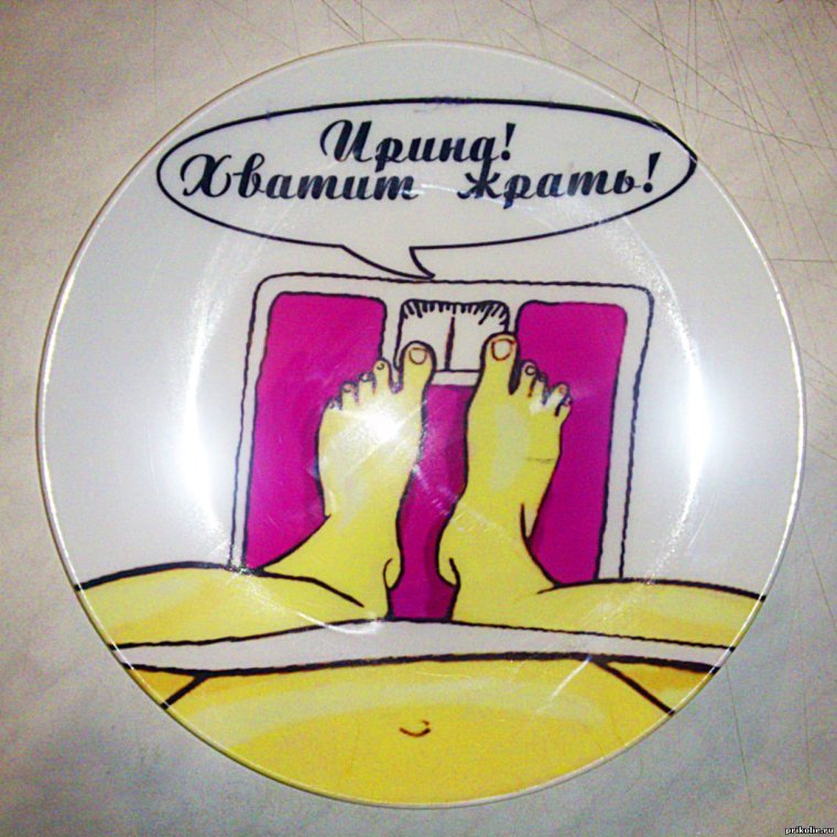 Смешные надписи на тарелках