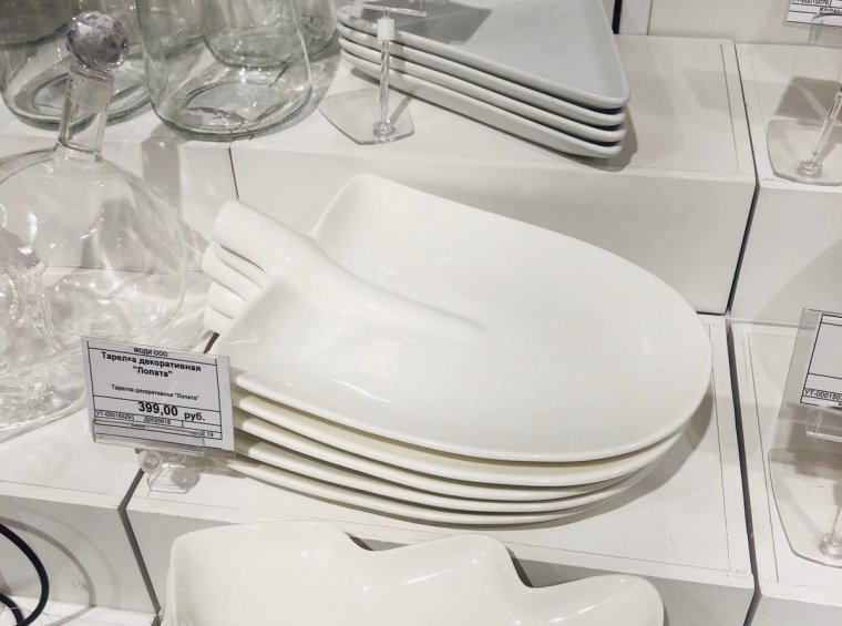 Посуда в виде лопаты