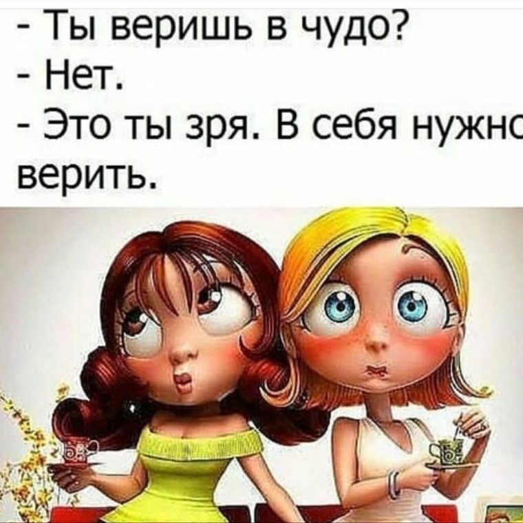 Анекдоты про подруг