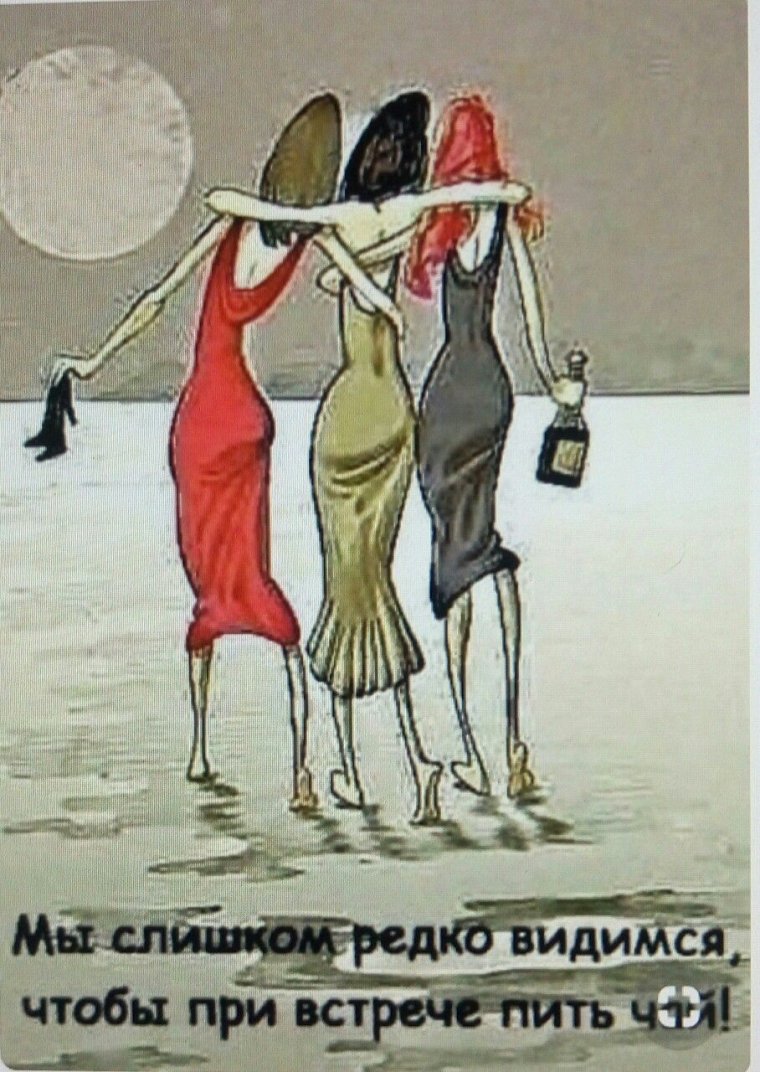 Приколы про подруг