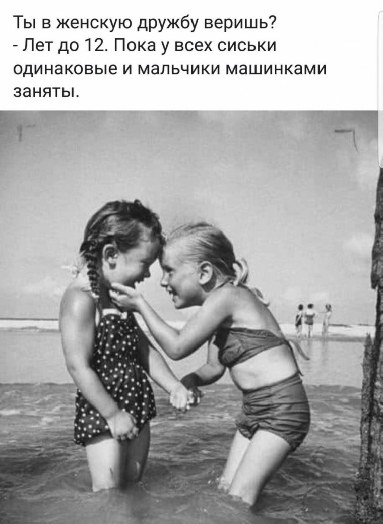 Настоящая женская Дружба