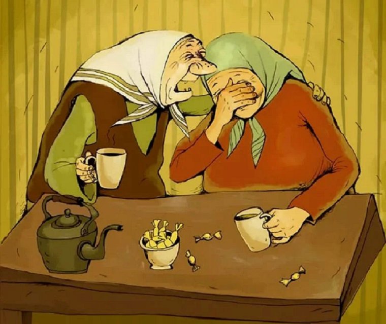 Смешные подруги