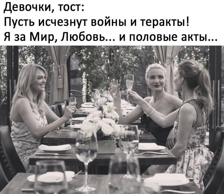 Пусть будут у моих подружек