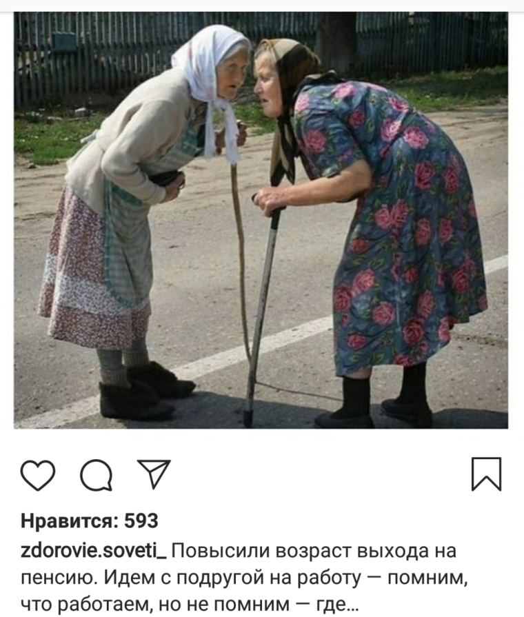 Женская Дружба юмор