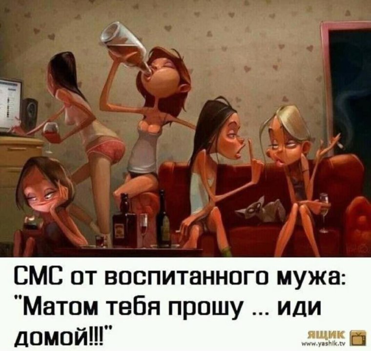 Подружки приколы
