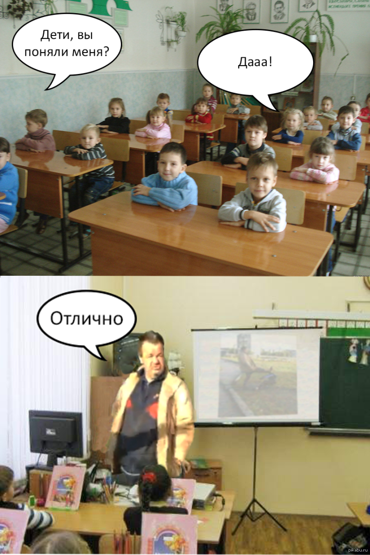 Приколы про школу