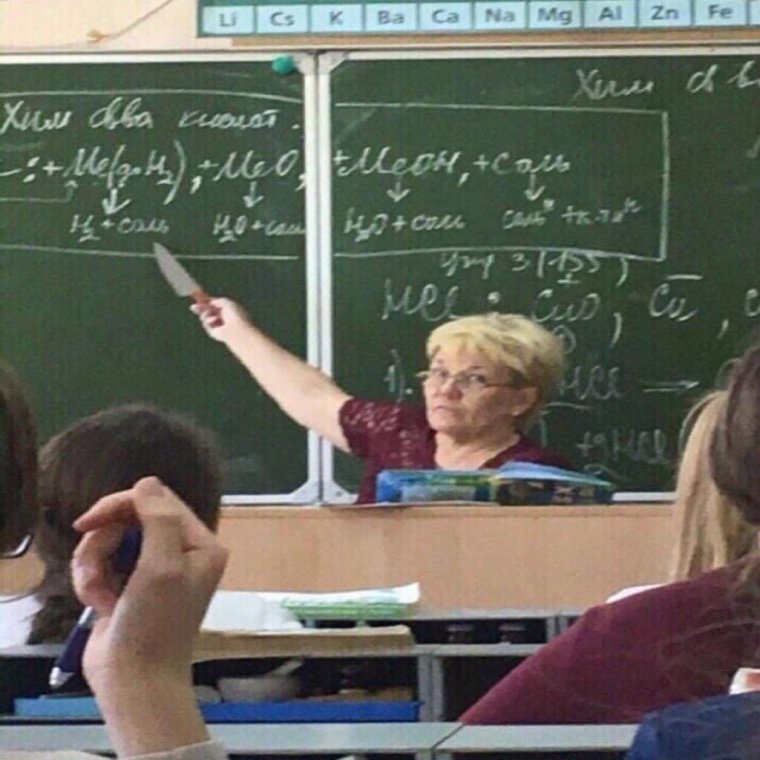 Учитель химии прикол