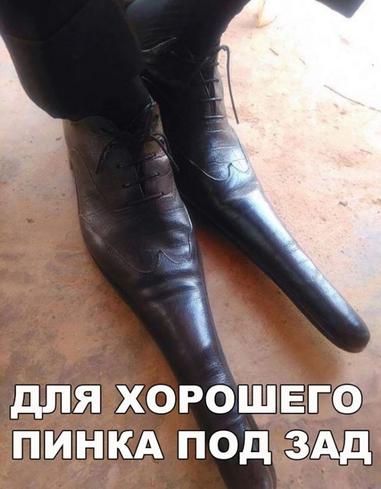 Смешные туфли мужские