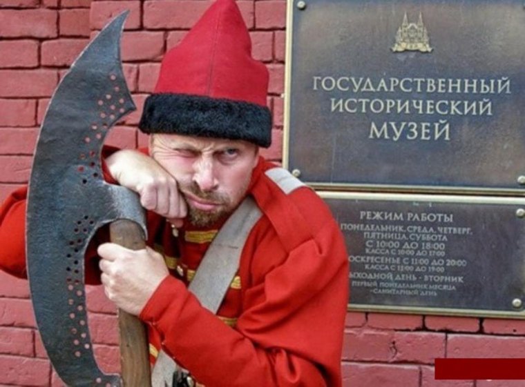 Охрана прикол