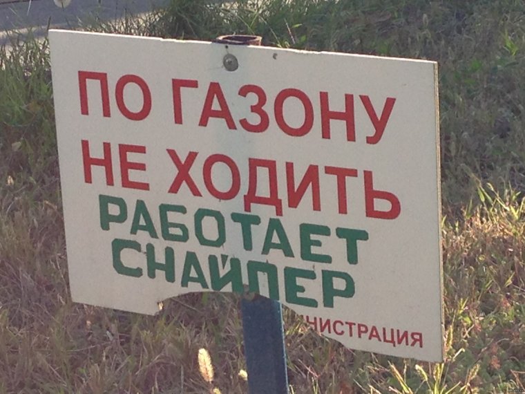 Шутки про охрану