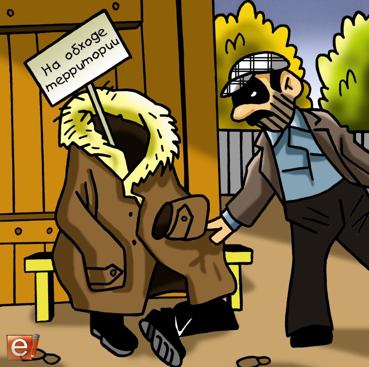 Карикатуры смешные на охранников