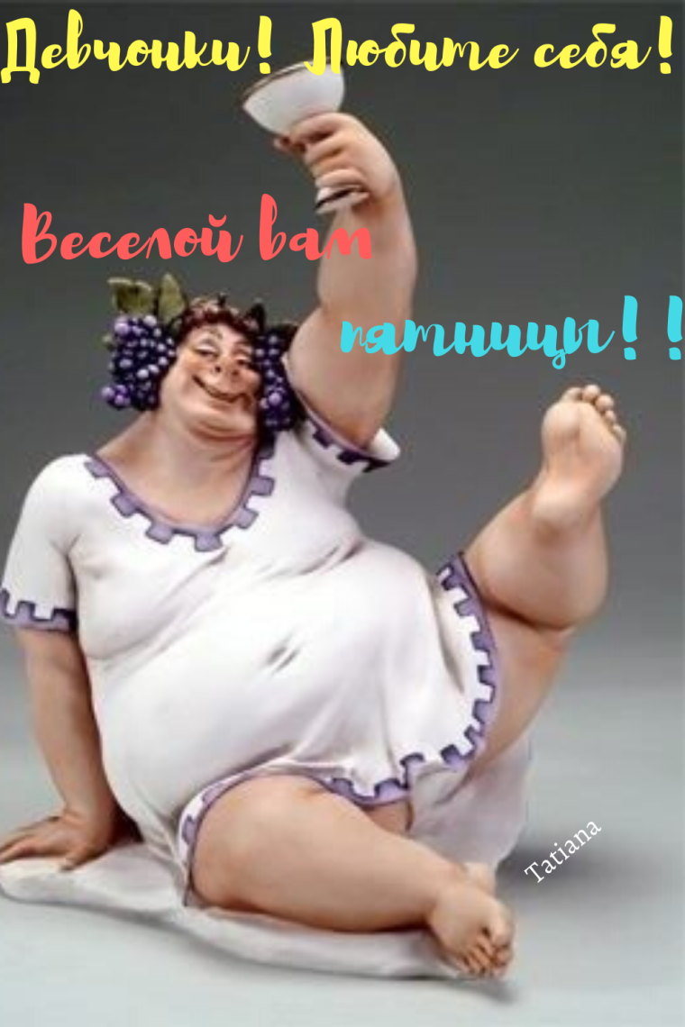 Смешные девушки