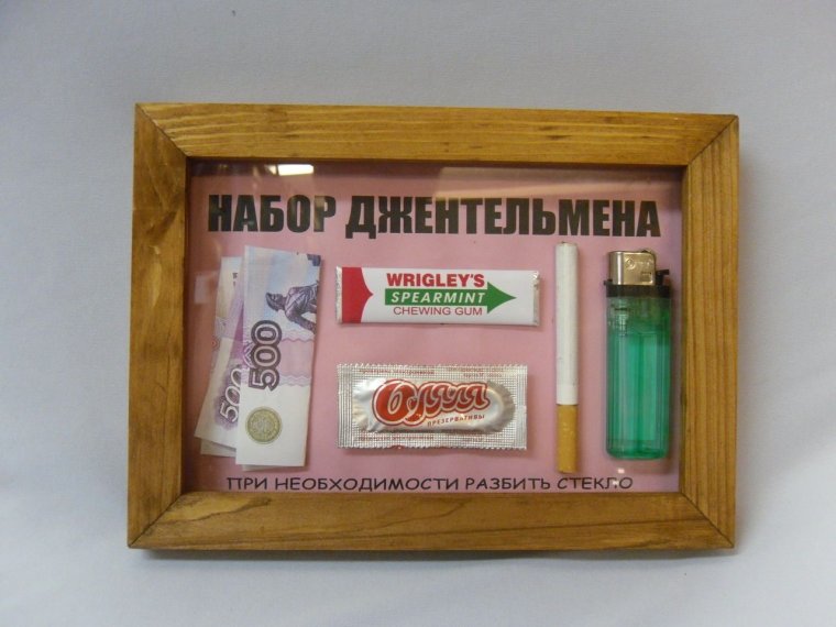 Оригинальный подарок другу