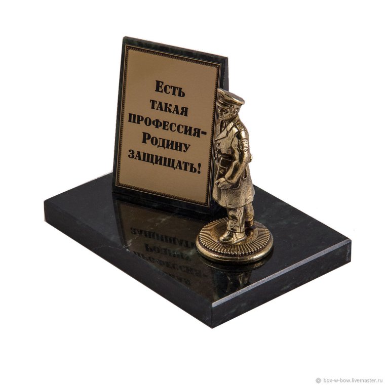 Подарок начальнику