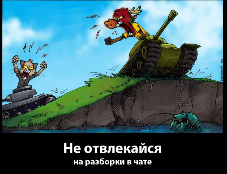 Прикольные танчики