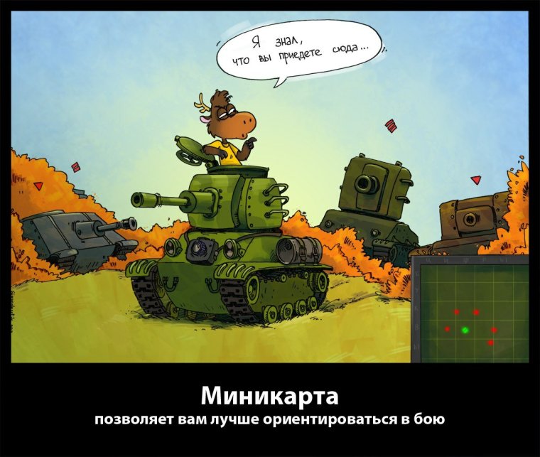 World of Tanks приколы