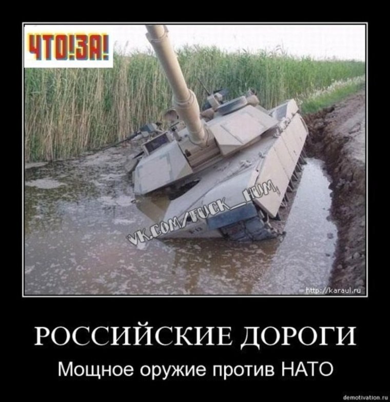 Демотиваторы про Россию