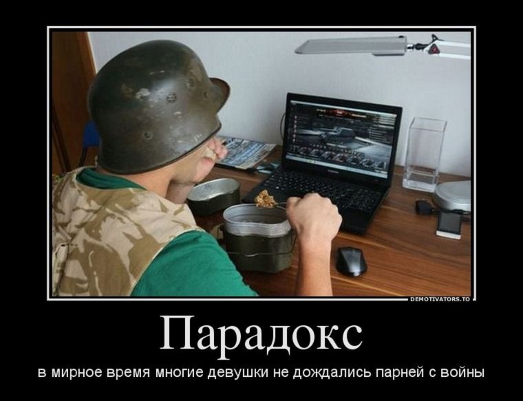 Демотиваторы компьютерные игры
