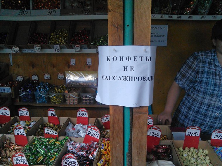 Юмор про сладости