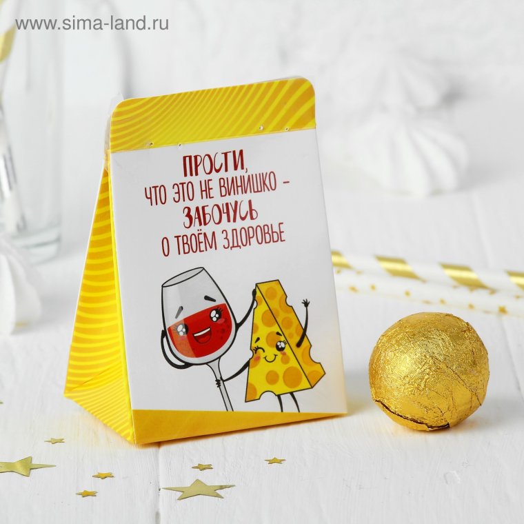 Конфеты приколы