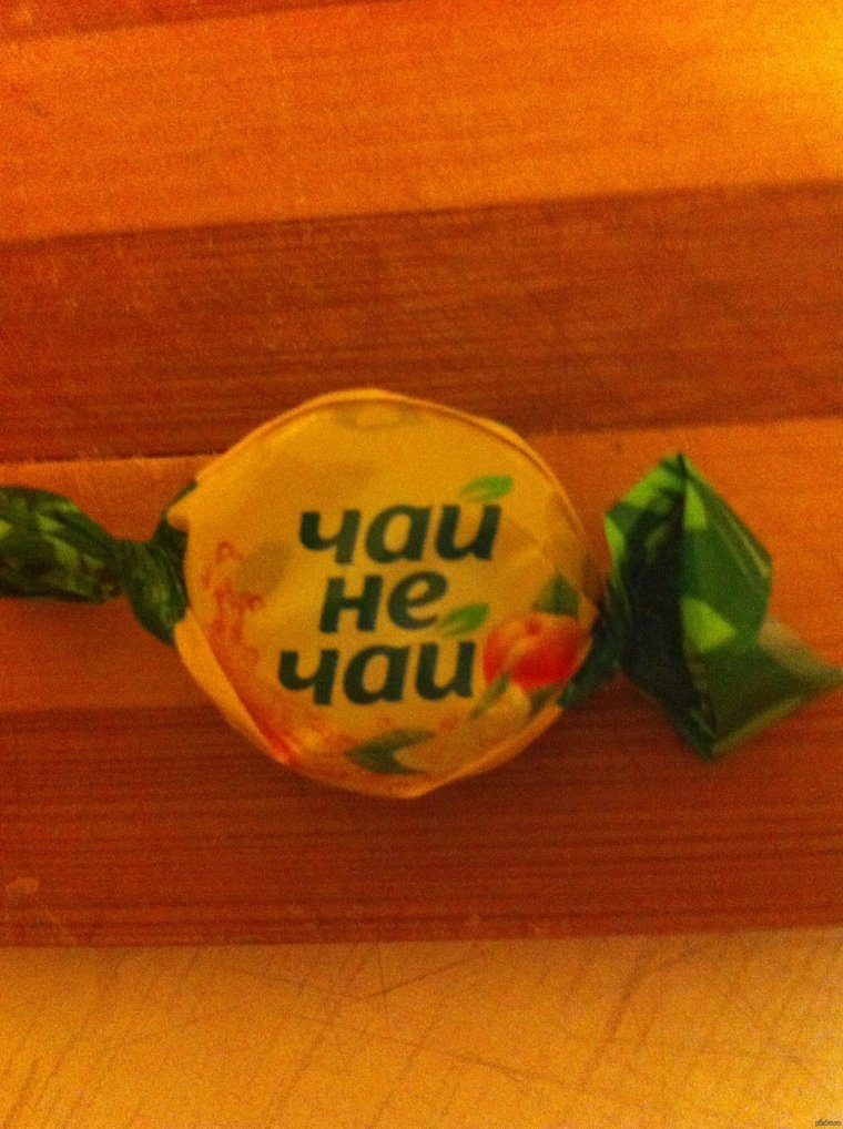 Забавные названия конфет