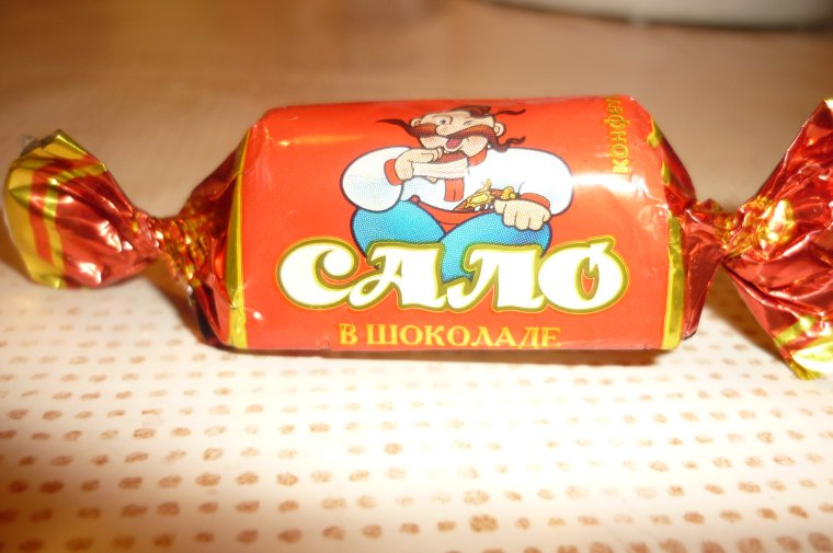 Название конфет
