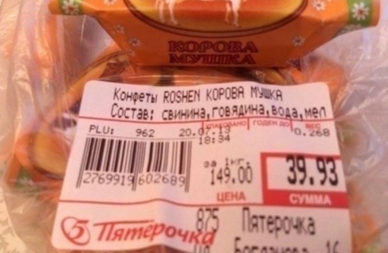 Ценники для конфет
