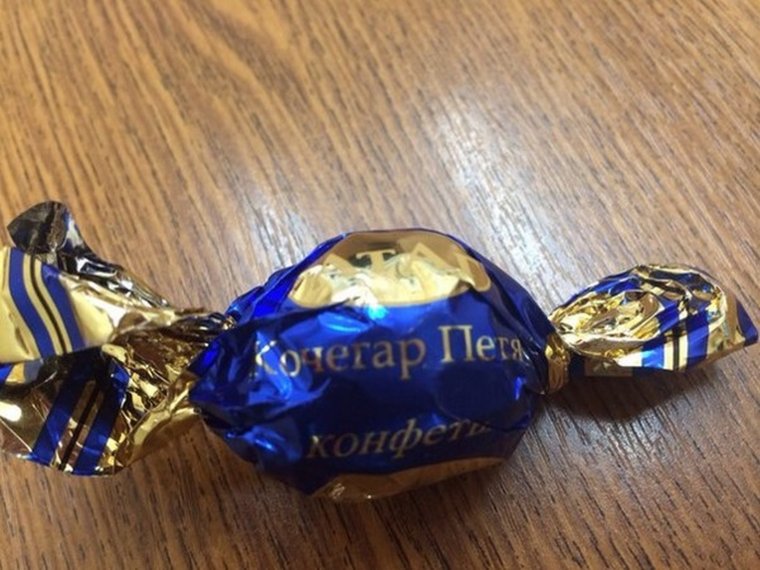 АТАГ Кочегар Петя