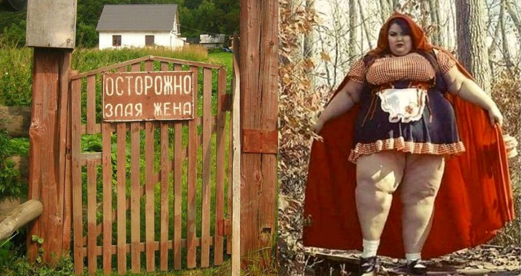 Толстая на шпагате