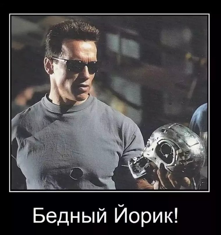 Терминатор с днем рождения