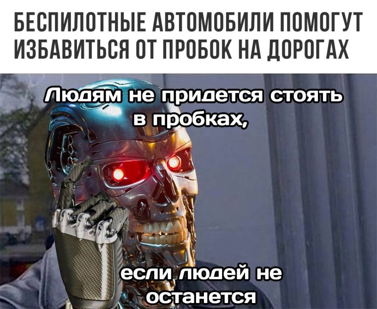 Терминатор 2 Скайнет