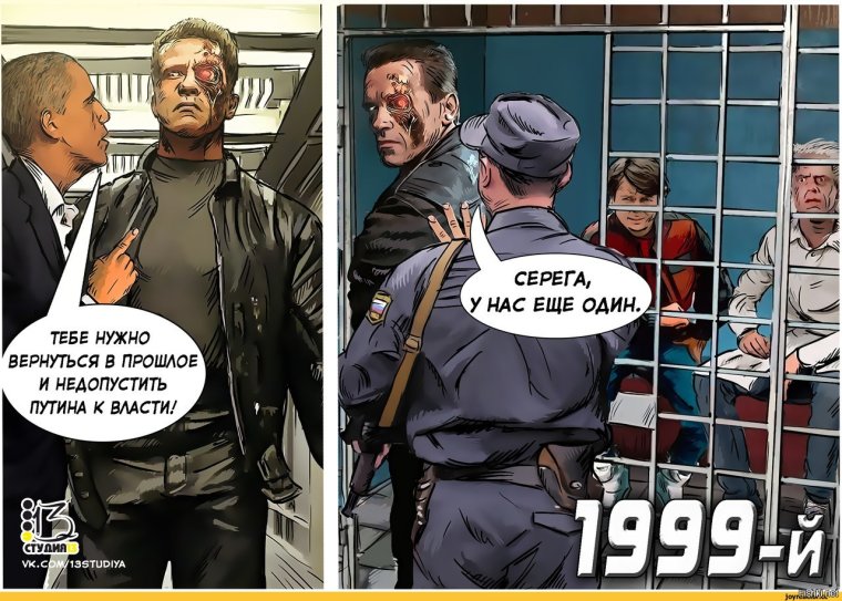 Шварценеггер на съемках Терминатор 3