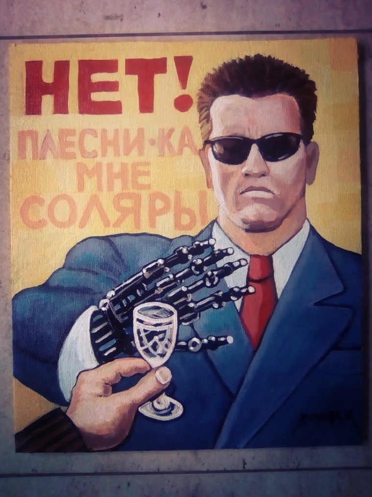 Арнольд Шварценеггер мне нужна твоя одежда