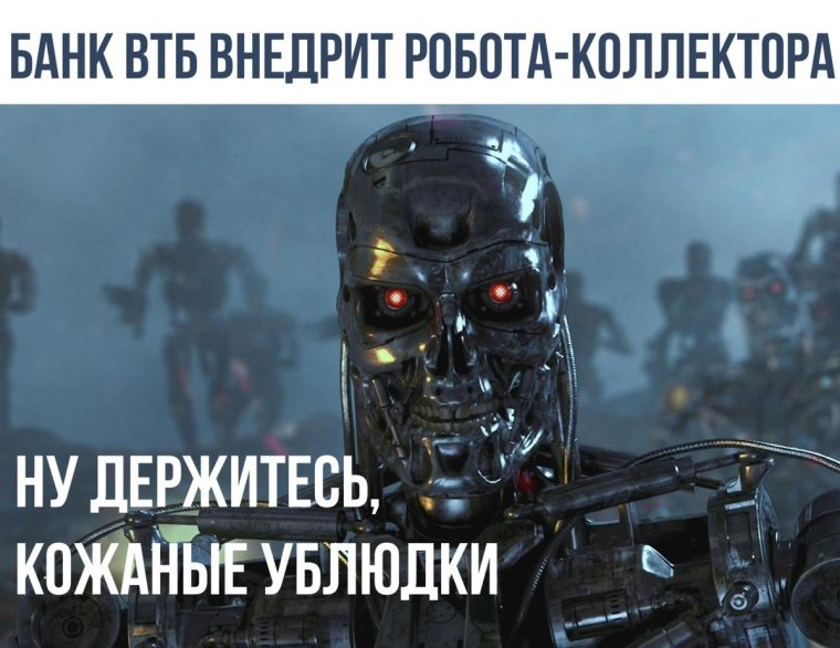 Мистер Бин в роли Терминатора