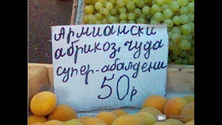 Армянские приколы