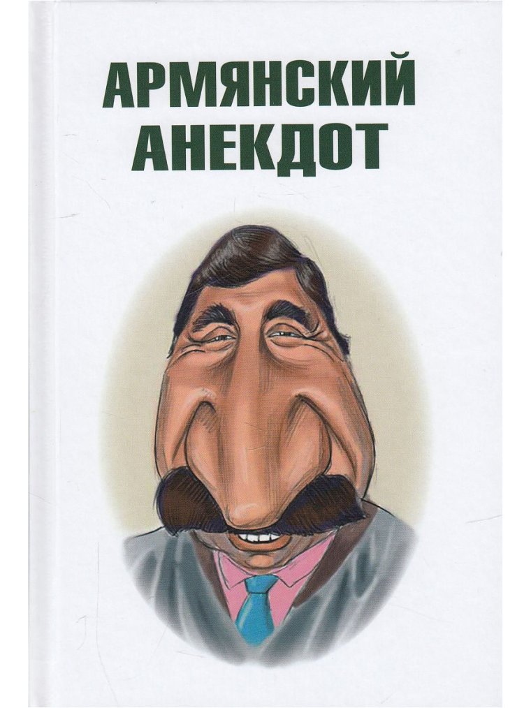 Чурки на рынке