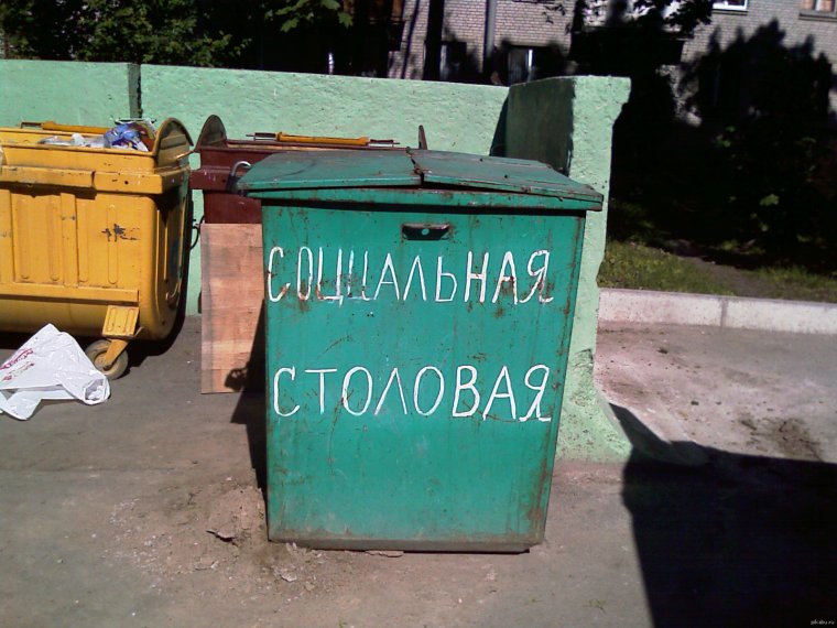 Мусорные контейнеры прикольные