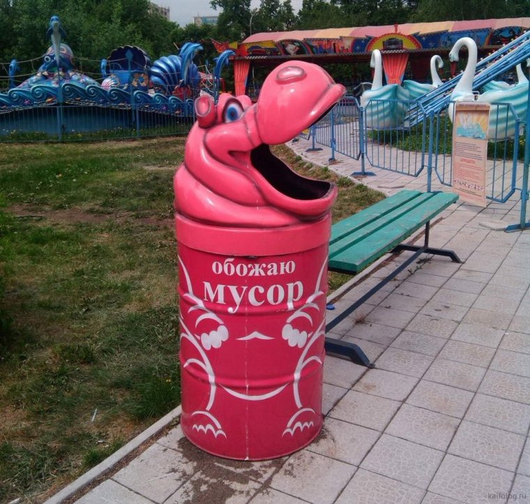Мемы про мусор