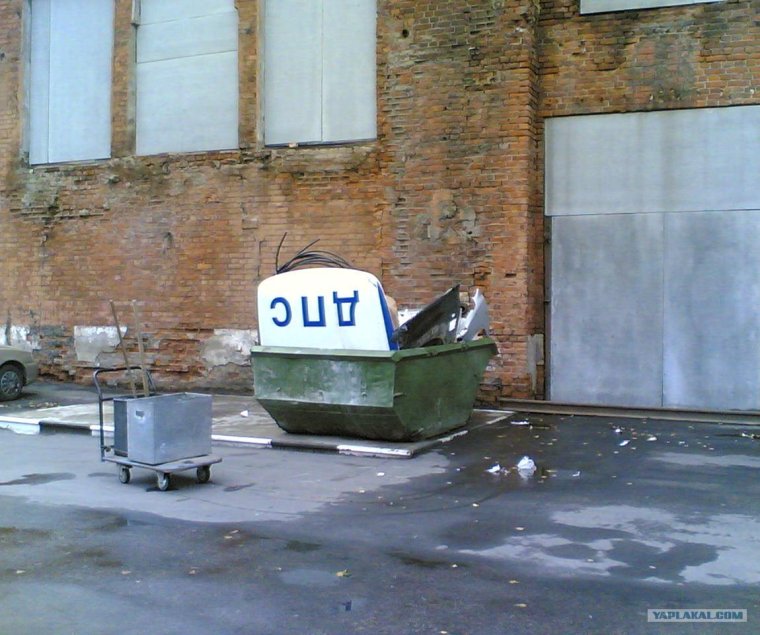 Мусорка полицейский