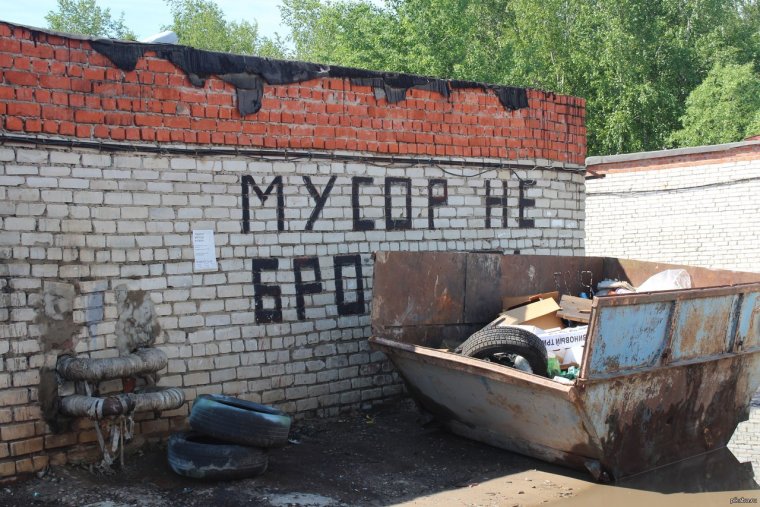 Мусора менты