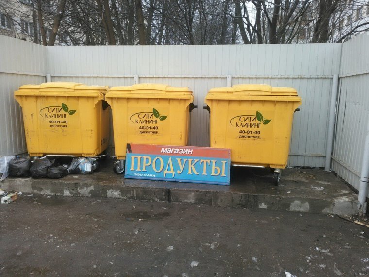 Он бросал мусор